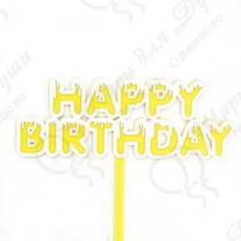 Топпер Happy Birthday (мороженое) Желтый 11*11 см 1 шт