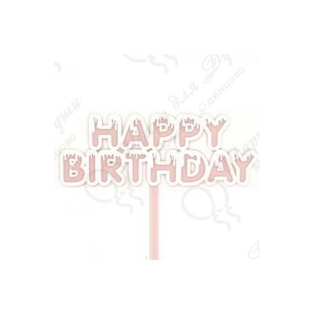 Топпер Happy Birthday (мороженое) Розовый 11*11 см 1 шт