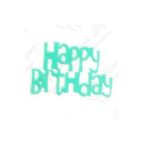 Топпер Happy Birthday (шрифт граффити) Бирюзовый 11*14 см 1 шт