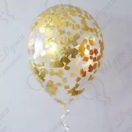 Воздушный шар с конфетти (крупные квадраты) - золото.