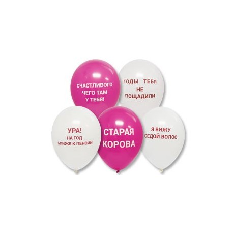 Купить Воздушный шар Оскорбления, бело-розовые, 30 см.