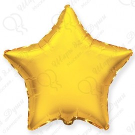 Фольгированная Звезда Золотая 46 см