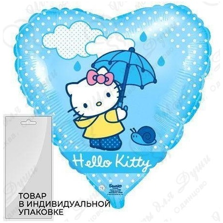 Фольгированное Сердце Hello Kitty Котенок с зонтиком Голубой(46см)