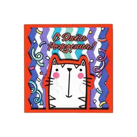 Деревянная открытка 3D С Днем Рождения (котик) Красный 9*9 см 1 шт