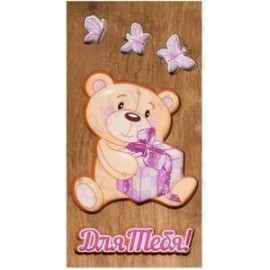 Деревянный конверт 3D Для Тебя (медвежонок и бабочки) Розовый 1 шт